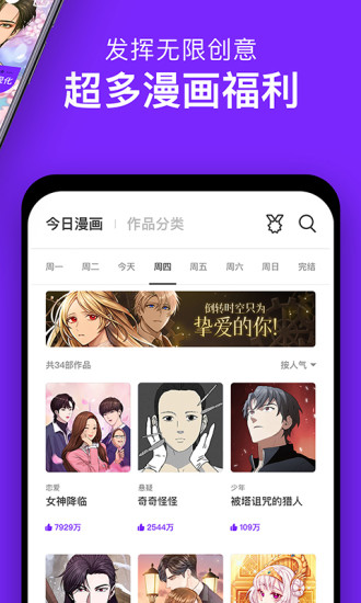 咚漫app