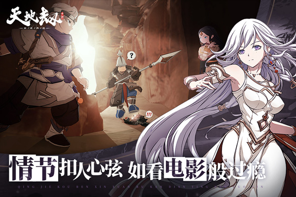 天地劫幽城再临免费版