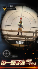 狙击手X：绝命杀机手机版