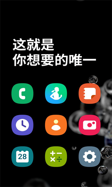 Only One安卓版v5.3