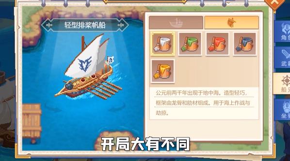 航海日记2