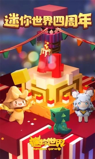 迷你世界皮肤激活码生成软件