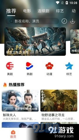 4K影院