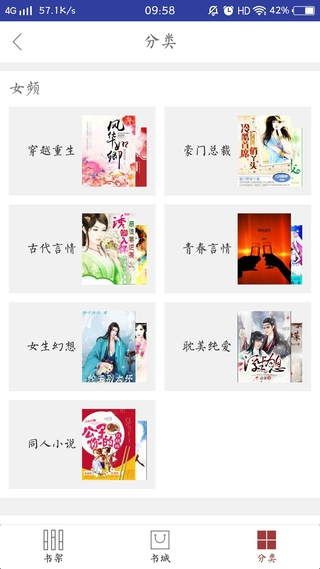 友趣阅读APP