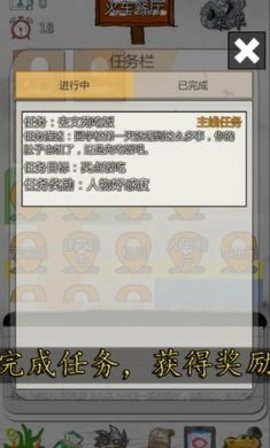 校园幻想录完整版