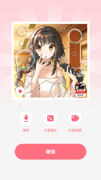 数字彩绘免费版