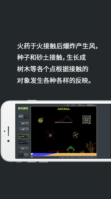 粉末游戏正版下载