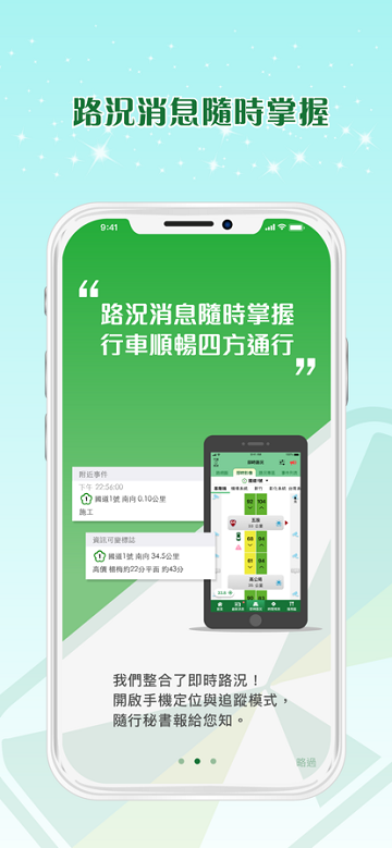 高速公路最新版