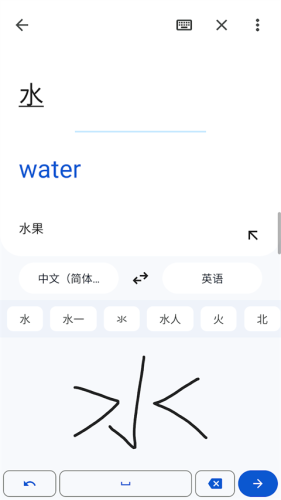 Google Translate会员免登录