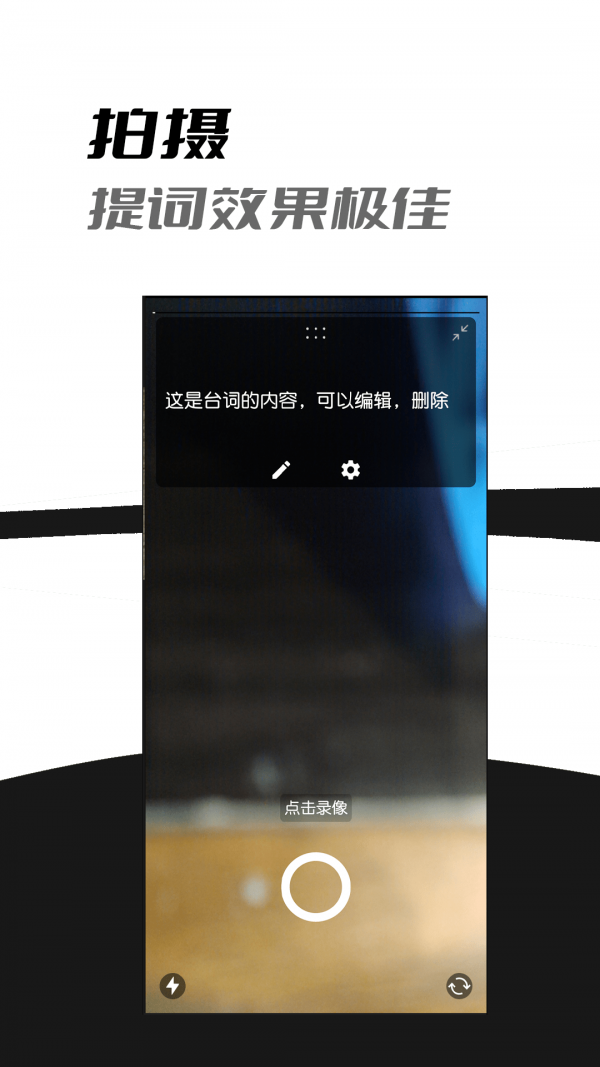 小手AI视频剪辑手机版