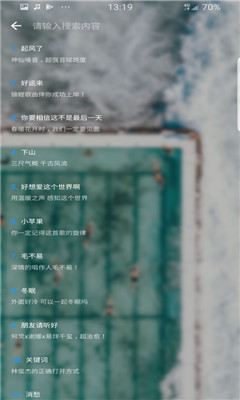 五音助手ios