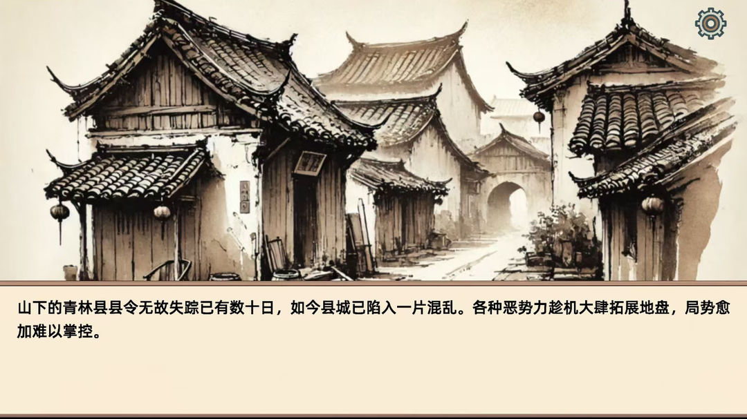 小小侠客模拟器免广告版