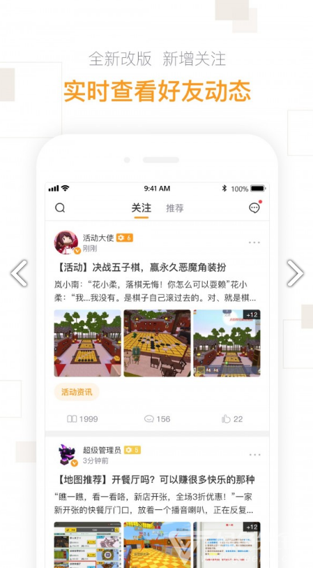 迷你盒子(迷你盒子免费领皮肤)V2.16.1 安卓最新版
