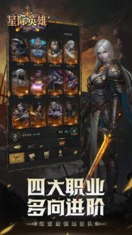 星际英雄魔幻世界官网版