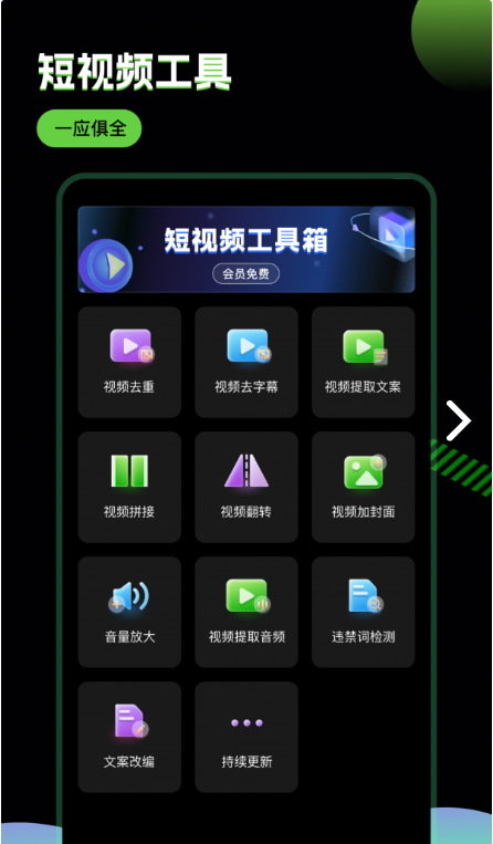 推剧助手