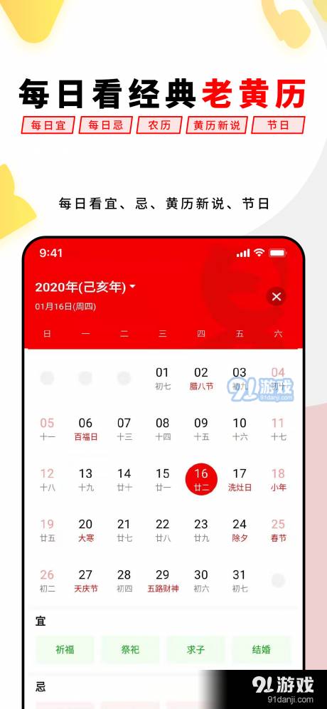 易经思维