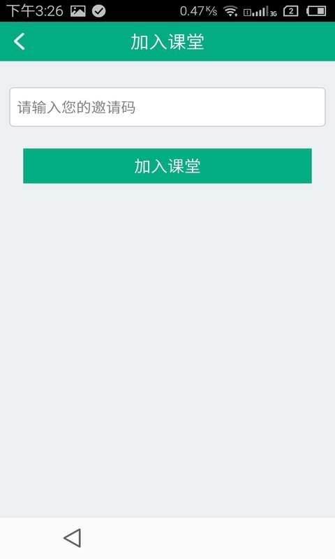 海淀云课堂手机版