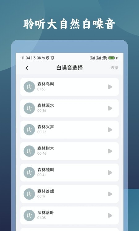一柱香计时器