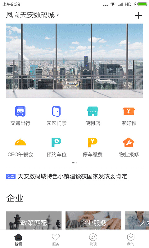 天安汇官网版