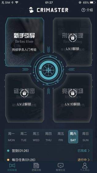 犯罪大师父亲的考验游戏下载-犯罪大师父亲的考验安卓版下载