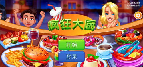疯狂大厨新手教程1
