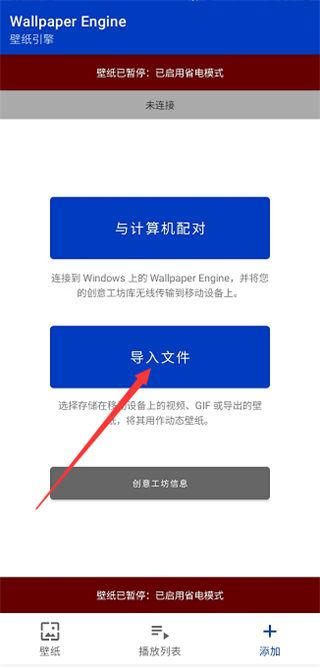 wallpaper engine官方版 wallpaper engine官方版