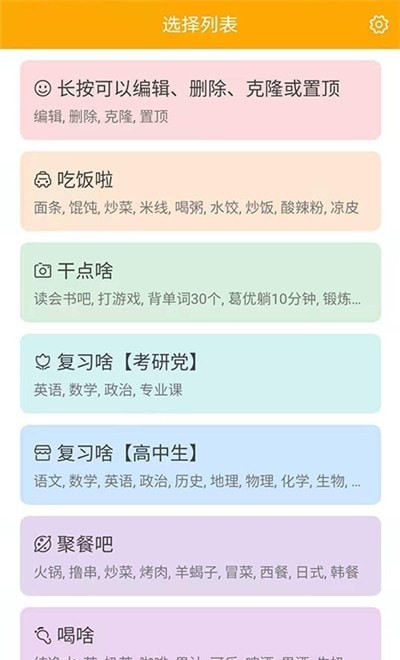 随机选择工具免费版