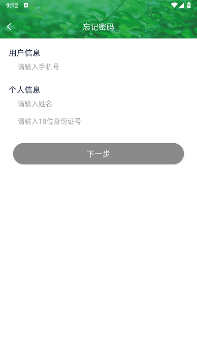 安全生产在线培训手机版