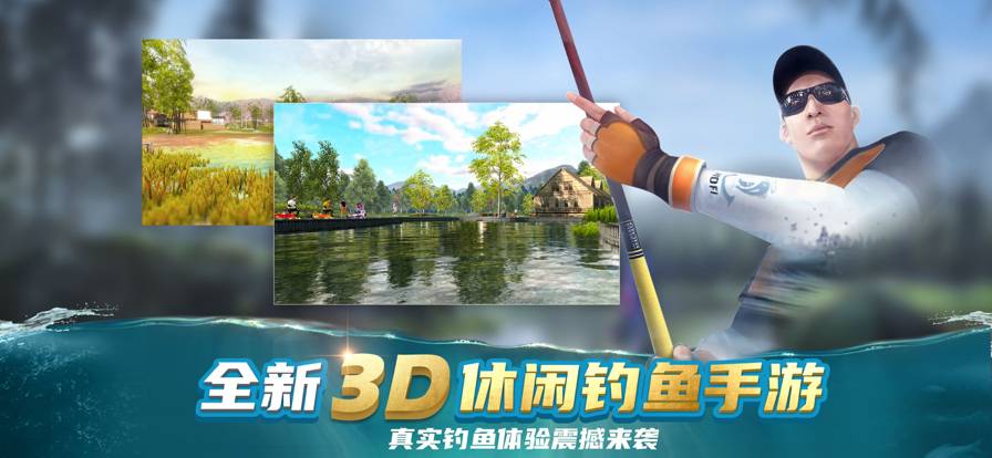 钓鱼大咖巨物手机版