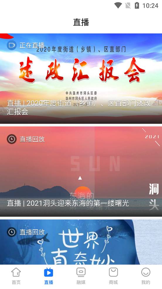 百岛洞头