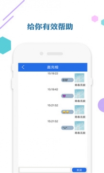 爱思助手安卓版