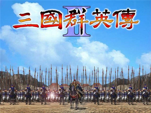 三国群英传2之慕容三国下载-三国群英传2之慕容三国最新版下载