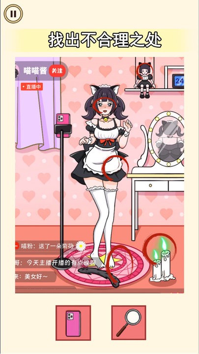 老六来找茬吧付费版