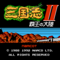三国志霸王大陆2中文版