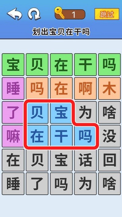 脑洞达人通关完整版