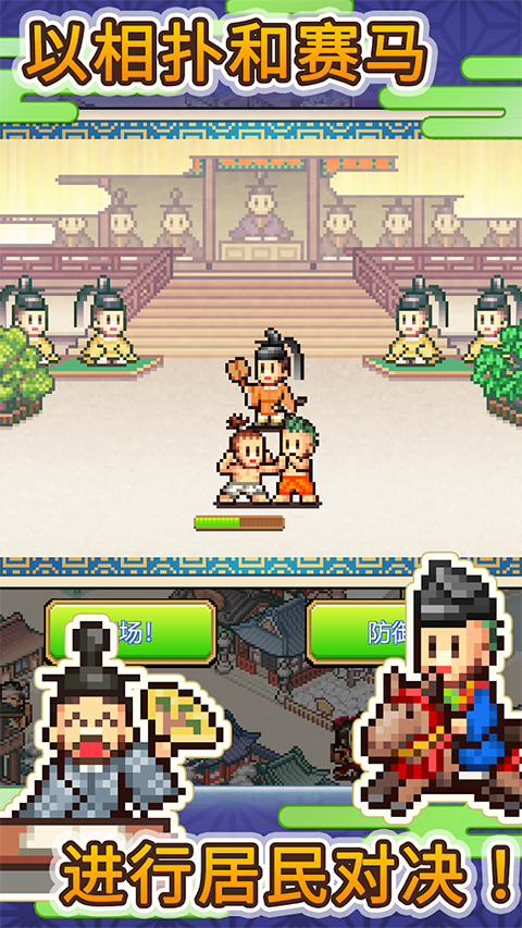 平安古都物语测试版