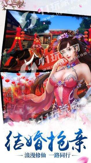 仙魔成圣