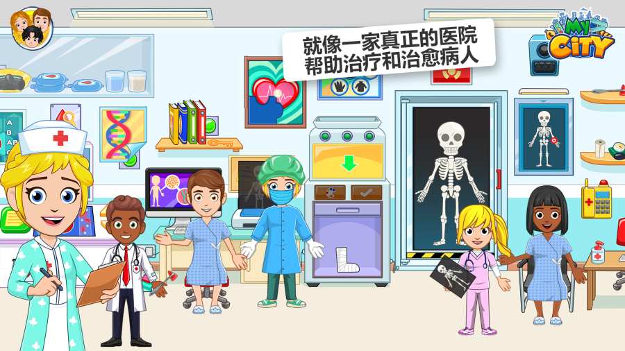 我的城市医院(My City Hospital Life)
