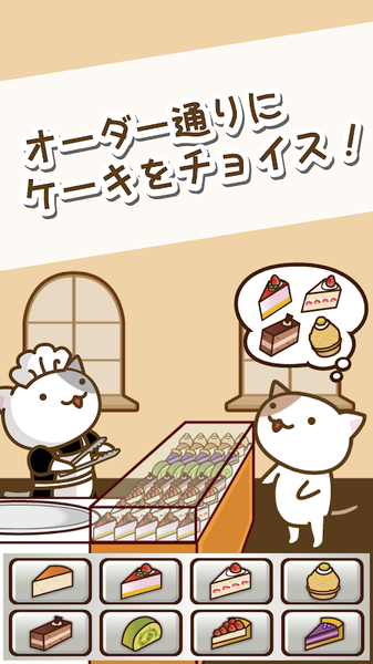 ねこのパンケーキ屋さん(猫咪煎饼店)