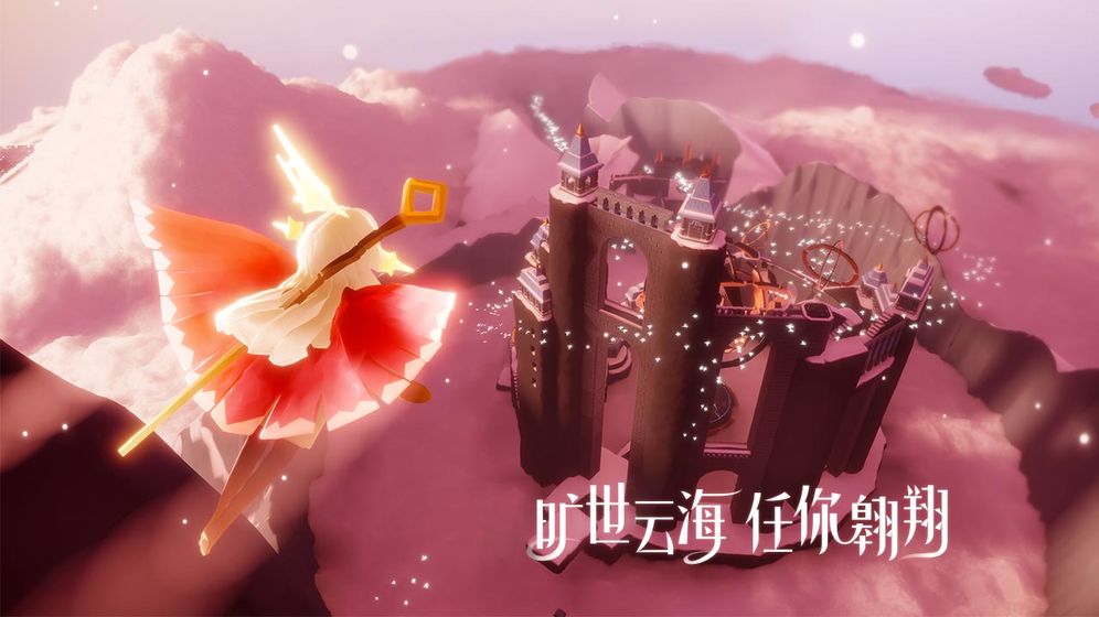 Sky光·遇苹果汉化版