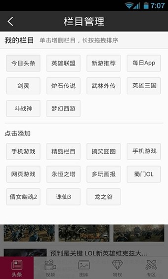 多玩游戏盒子