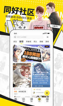 异次元漫画