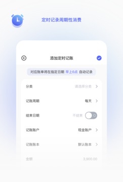 墨墨记账app