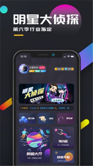 百变大侦探致命同学会