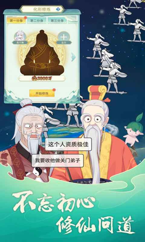 天道洪荒模拟器游戏