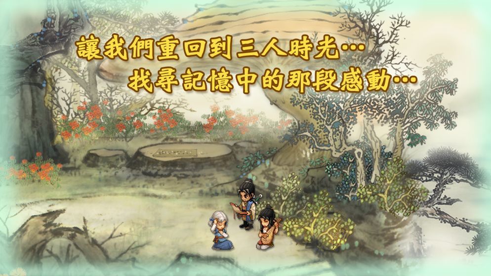 轩辕剑叁外传天之痕apk