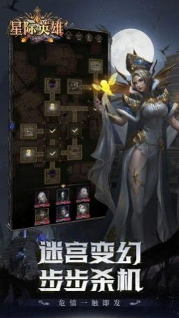 星际英雄魔幻世界官网版