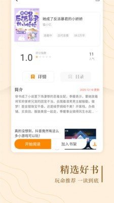 趣读屋APP最新版