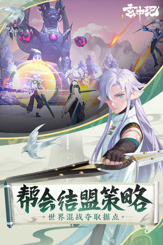 玄中记公测版