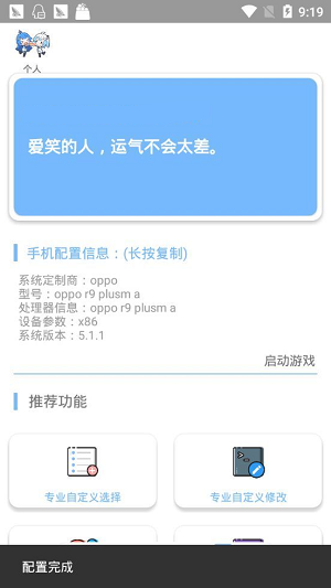 lx画质助手1.1苹果版最新版